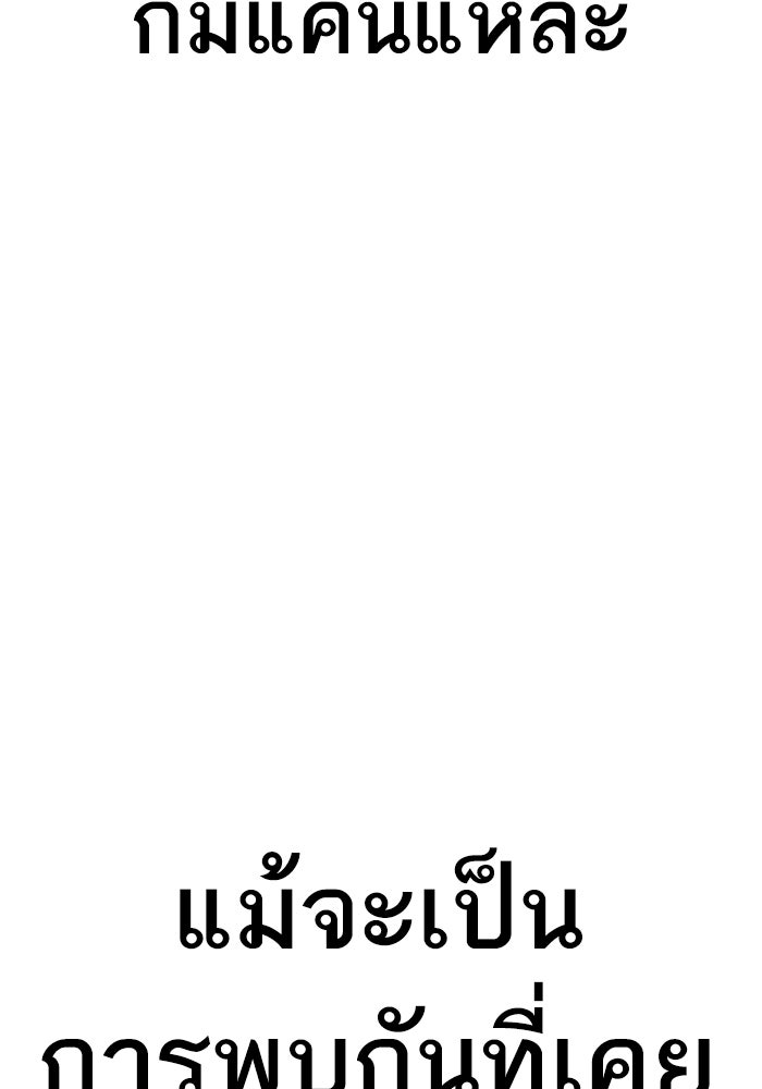 หัวหน้าคิม (Agent Kim: Reactivated) - หน้า 206