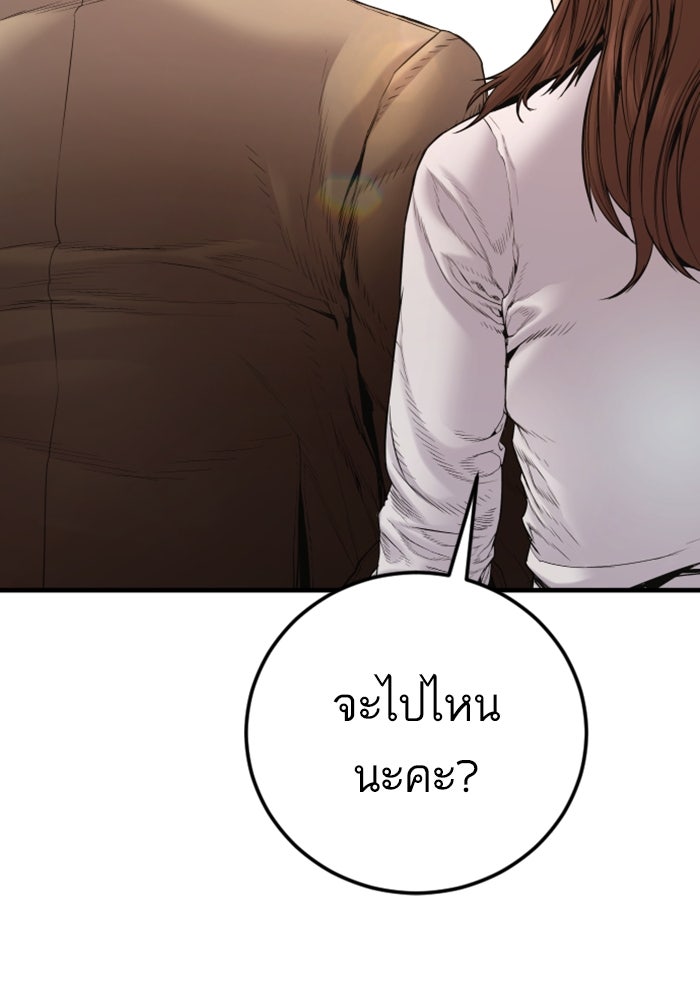 หัวหน้าคิม (Agent Kim: Reactivated) - หน้า 212