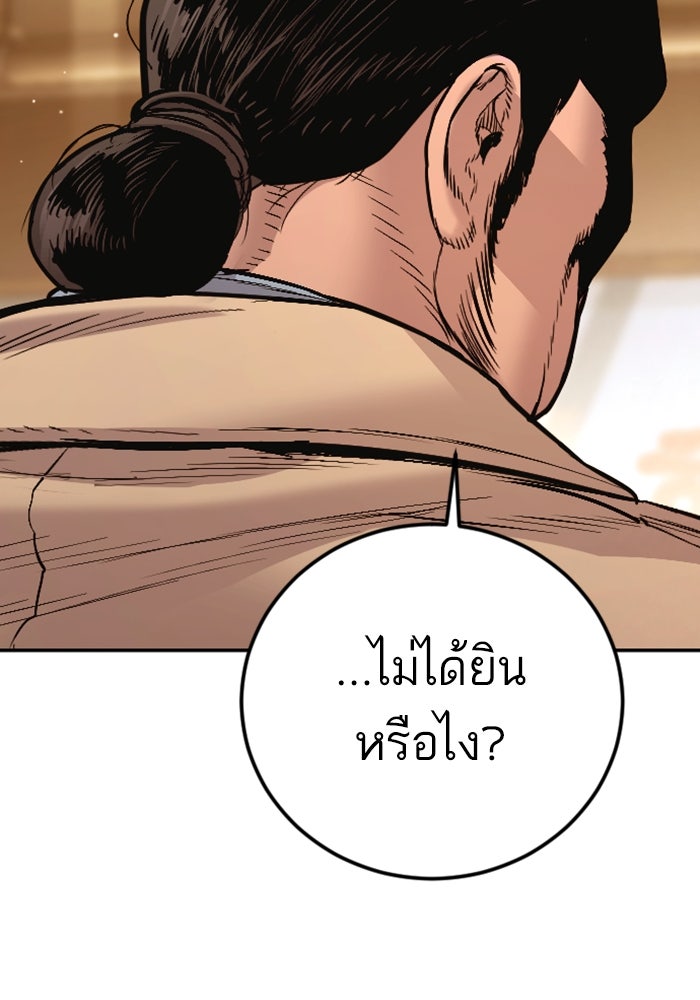 หัวหน้าคิม (Agent Kim: Reactivated) - หน้า 214