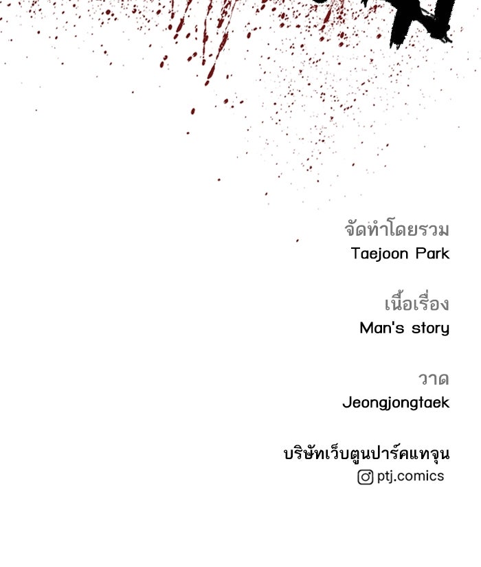 หัวหน้าคิม (Agent Kim: Reactivated) - หน้า 217