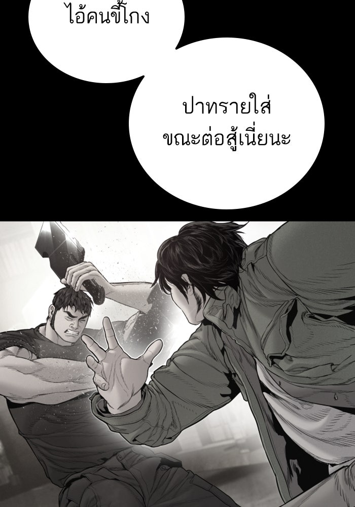 หัวหน้าคิม (Agent Kim: Reactivated) - หน้า 23