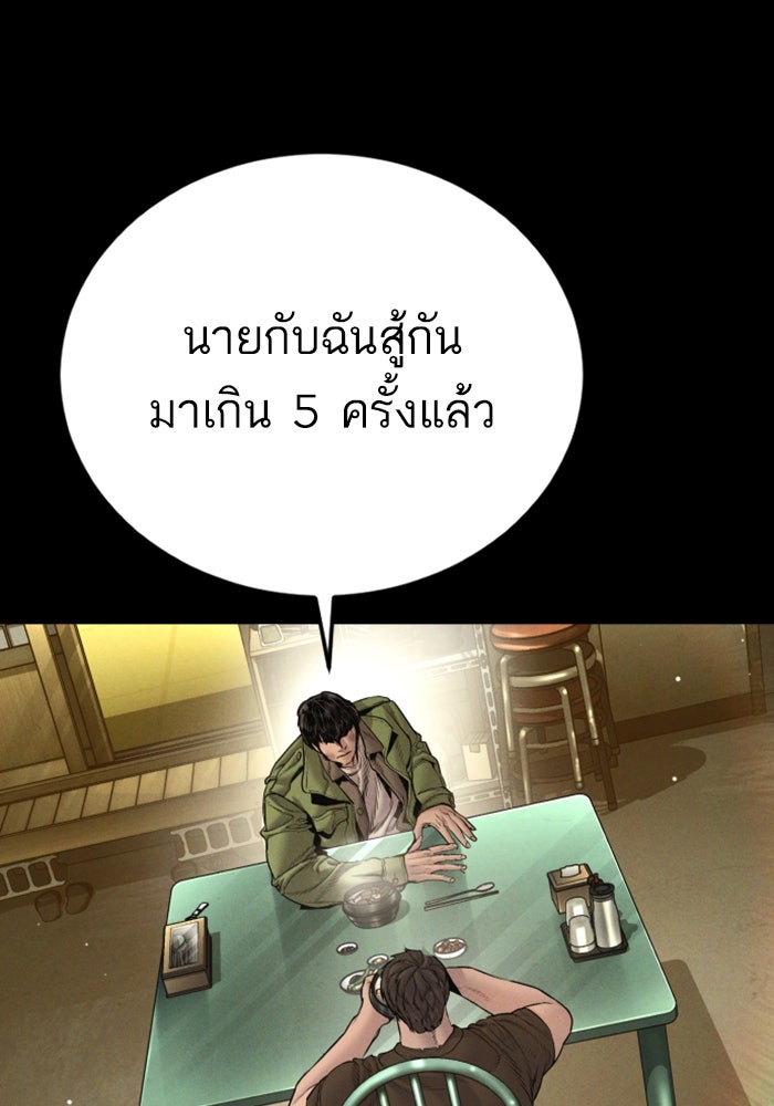 หัวหน้าคิม (Agent Kim: Reactivated) - หน้า 29