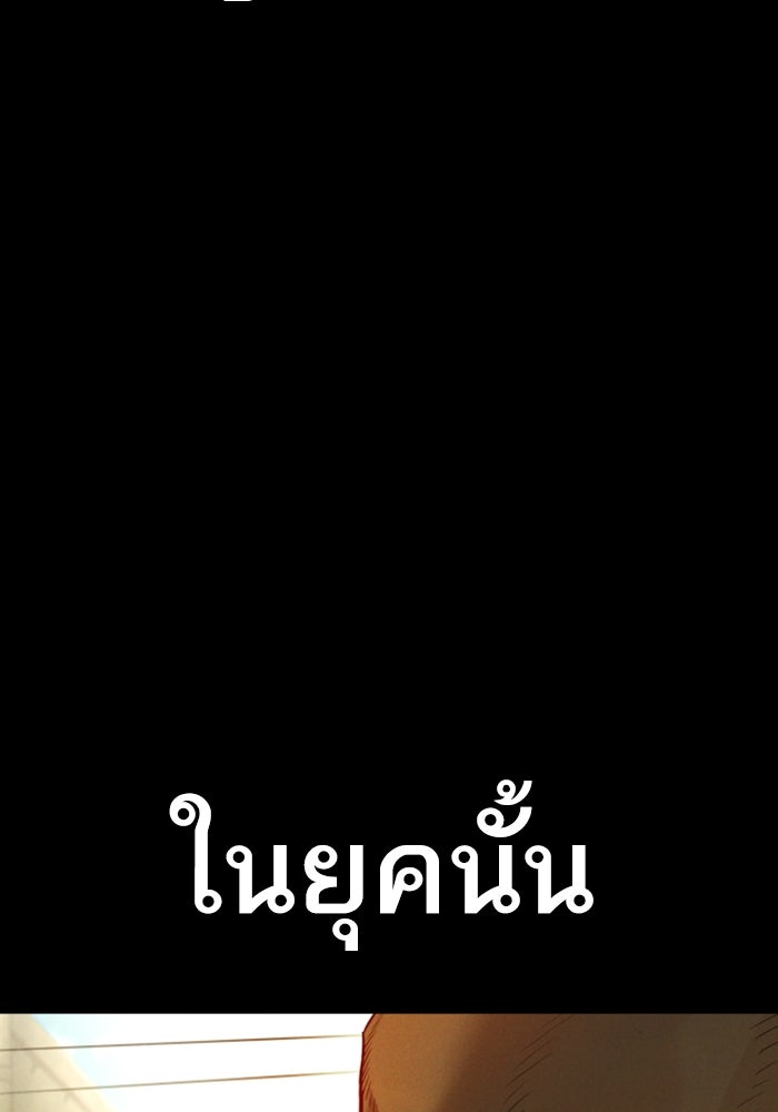 หัวหน้าคิม (Agent Kim: Reactivated) - หน้า 3