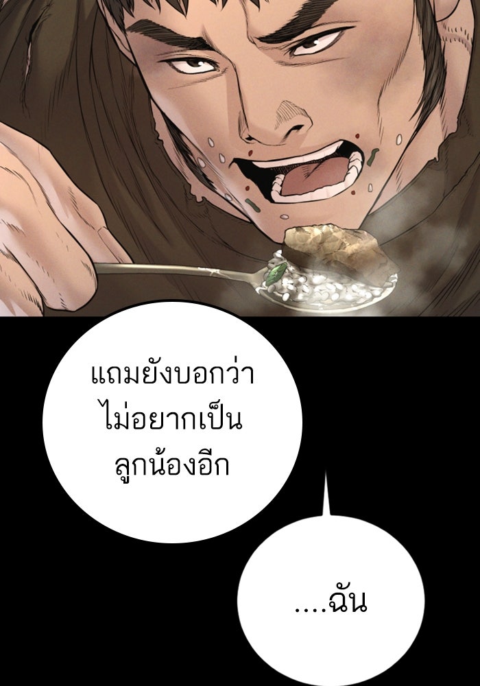 หัวหน้าคิม (Agent Kim: Reactivated) - หน้า 32
