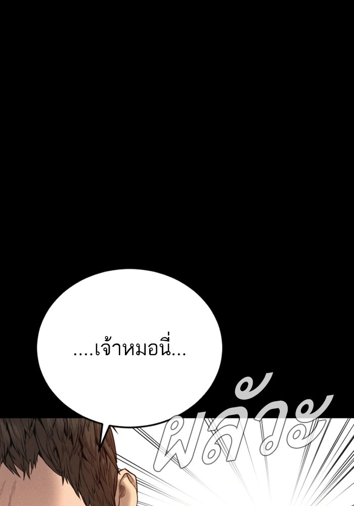หัวหน้าคิม (Agent Kim: Reactivated) - หน้า 49