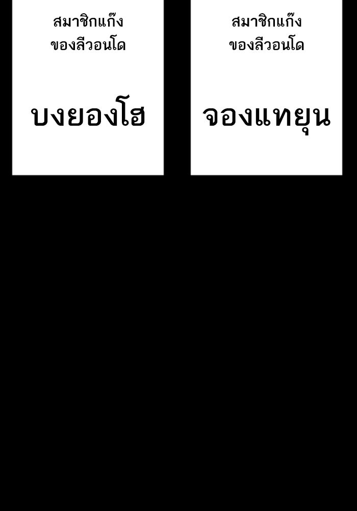 หัวหน้าคิม (Agent Kim: Reactivated) - หน้า 55