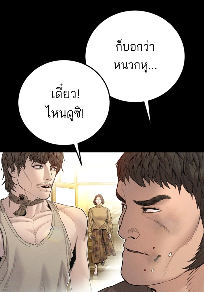 หัวหน้าคิม (Agent Kim: Reactivated) - หน้า 56