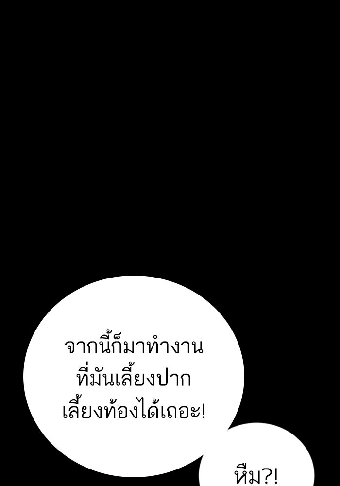 หัวหน้าคิม (Agent Kim: Reactivated) - หน้า 61