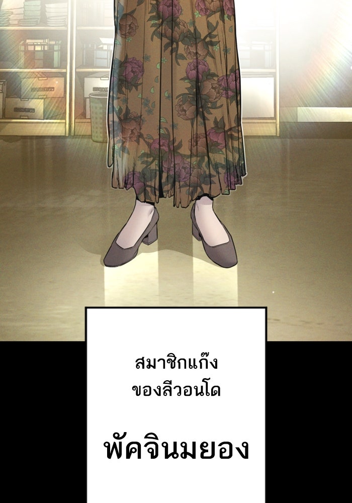 หัวหน้าคิม (Agent Kim: Reactivated) - หน้า 63
