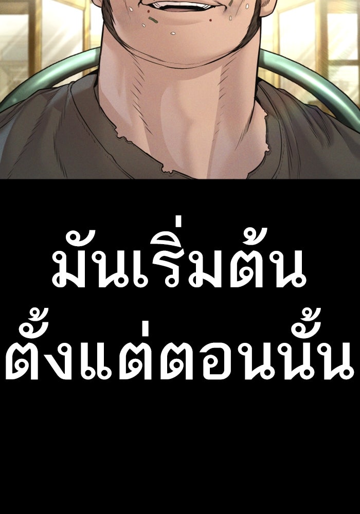 หัวหน้าคิม (Agent Kim: Reactivated) - หน้า 71