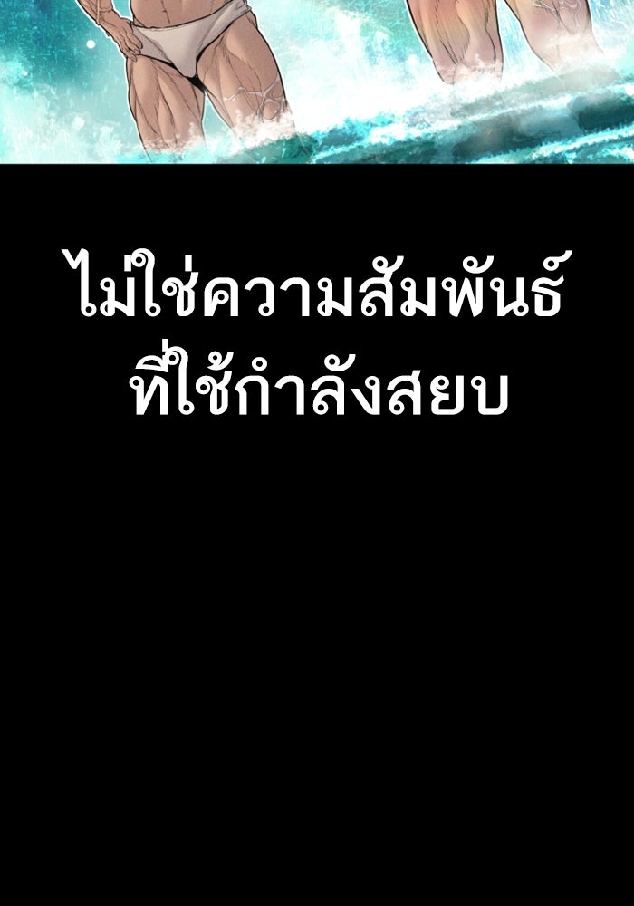 หัวหน้าคิม (Agent Kim: Reactivated) - หน้า 75