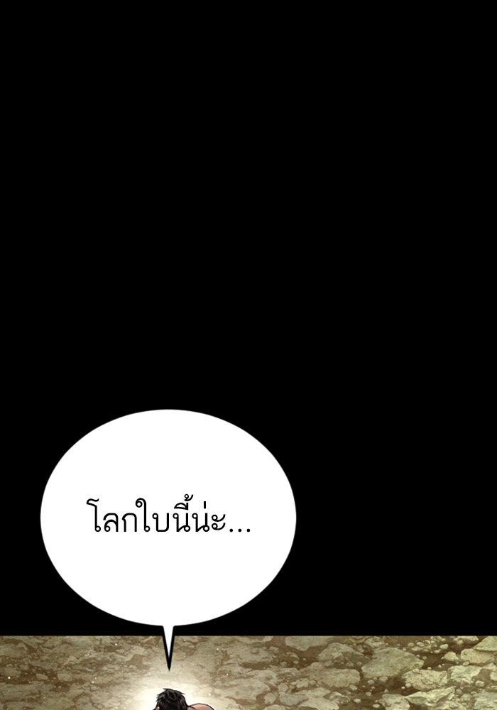 หัวหน้าคิม (Agent Kim: Reactivated) - หน้า 86