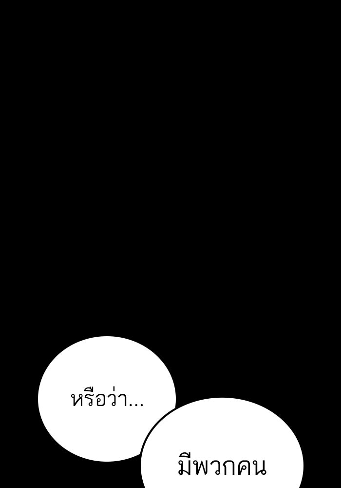 หัวหน้าคิม (Agent Kim: Reactivated) - หน้า 90