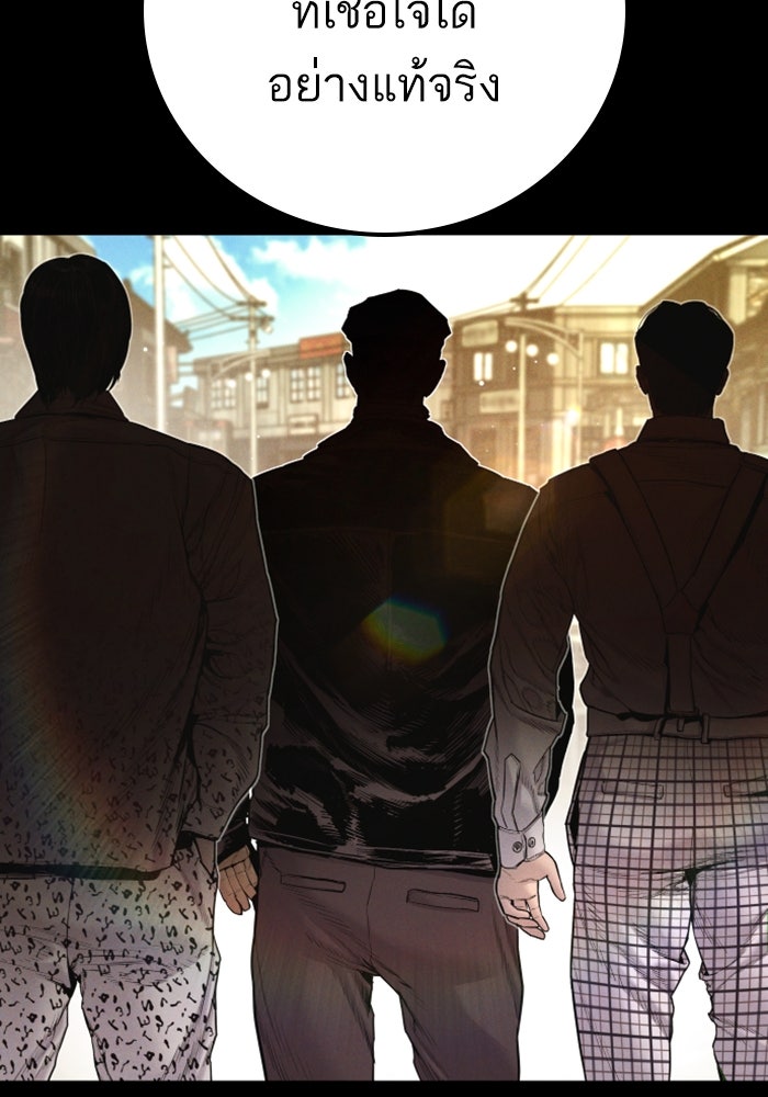หัวหน้าคิม (Agent Kim: Reactivated) - หน้า 93