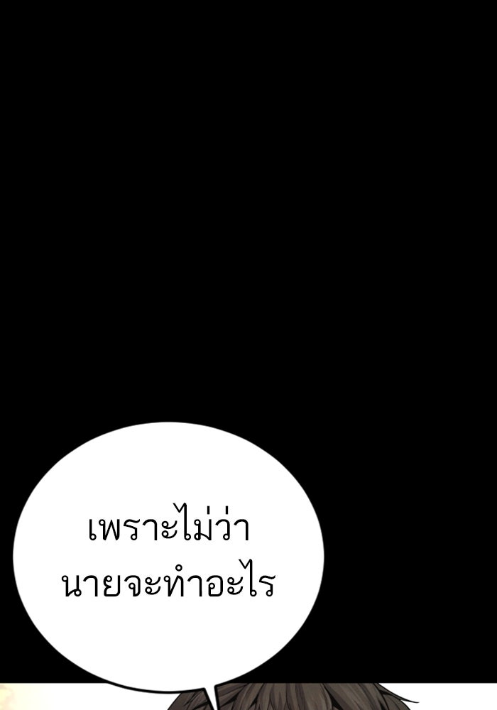 หัวหน้าคิม (Agent Kim: Reactivated) - หน้า 98