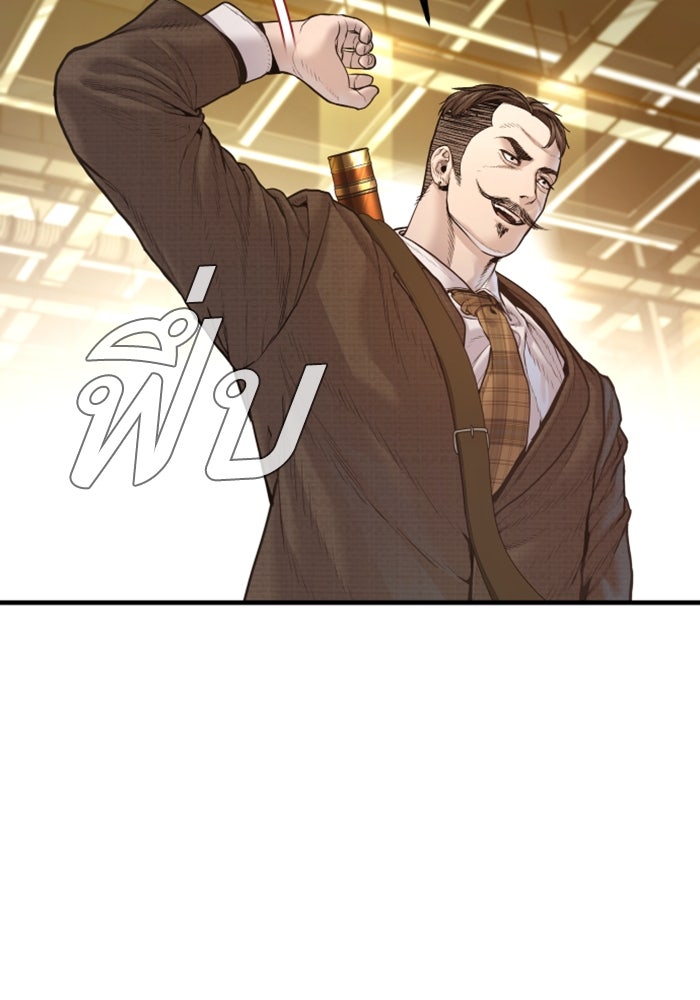 หัวหน้าคิม (Agent Kim: Reactivated) - หน้า 101