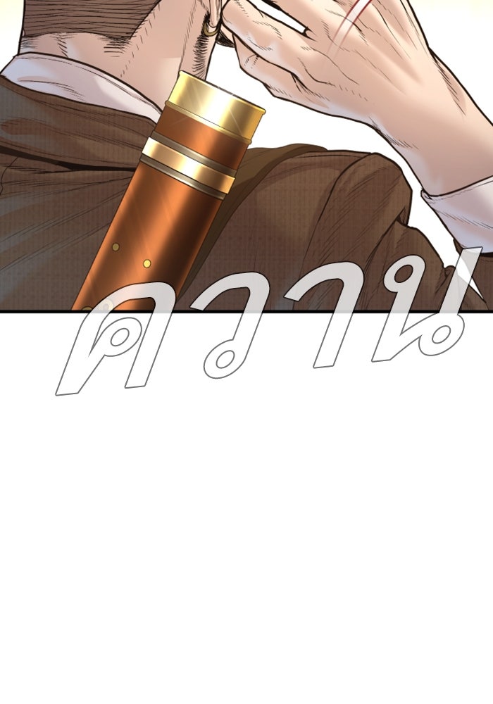 หัวหน้าคิม (Agent Kim: Reactivated) - หน้า 103