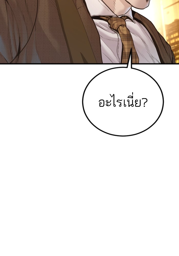 หัวหน้าคิม (Agent Kim: Reactivated) - หน้า 105