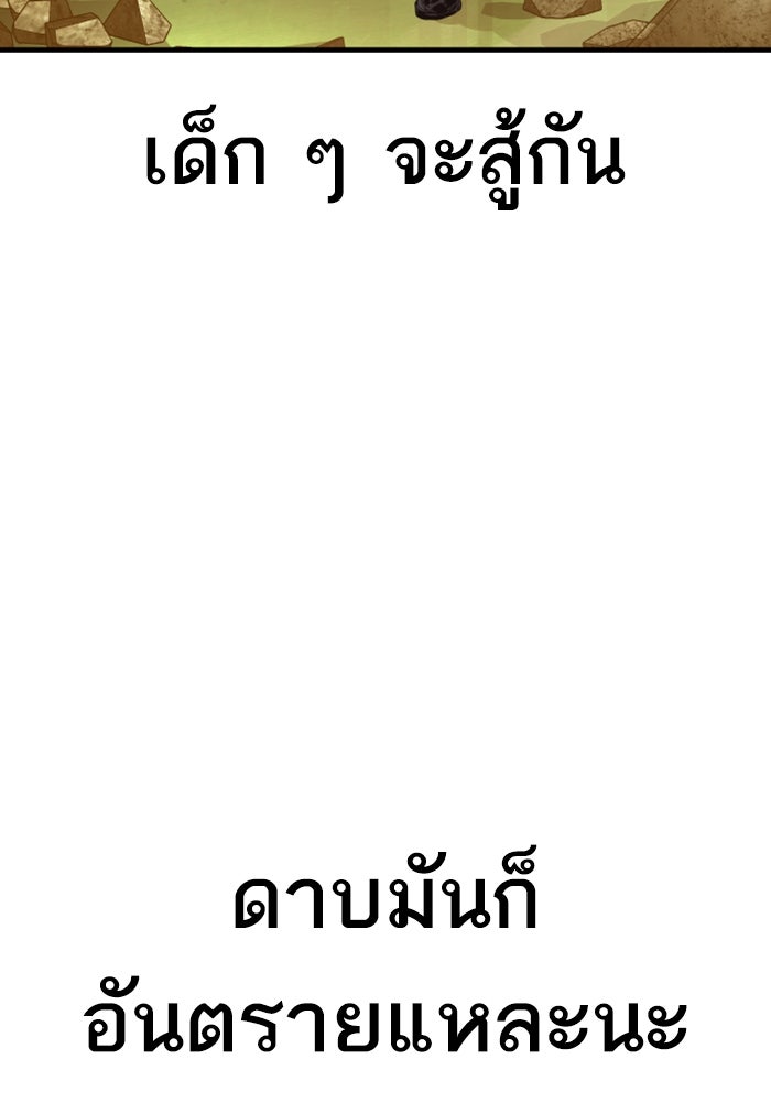 หัวหน้าคิม (Agent Kim: Reactivated) - หน้า 109