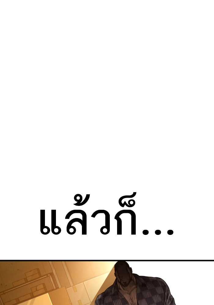 หัวหน้าคิม (Agent Kim: Reactivated) - หน้า 113