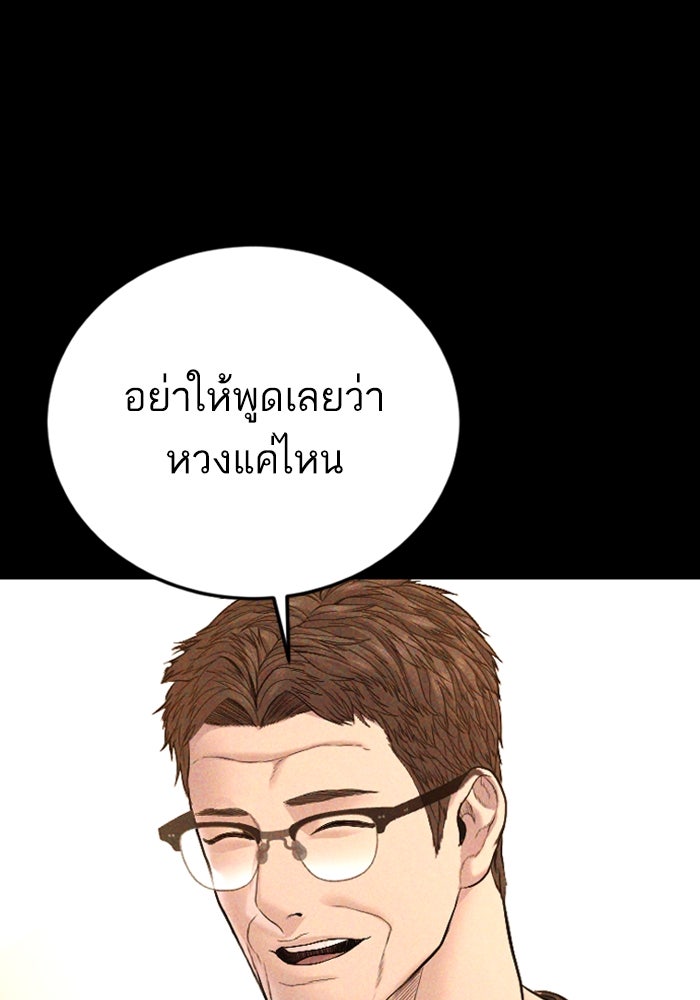 หัวหน้าคิม (Agent Kim: Reactivated) - หน้า 13