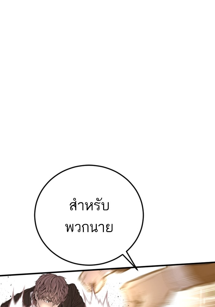 หัวหน้าคิม (Agent Kim: Reactivated) - หน้า 131