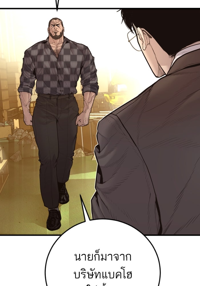 หัวหน้าคิม (Agent Kim: Reactivated) - หน้า 141
