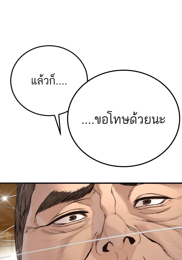 หัวหน้าคิม (Agent Kim: Reactivated) - หน้า 147
