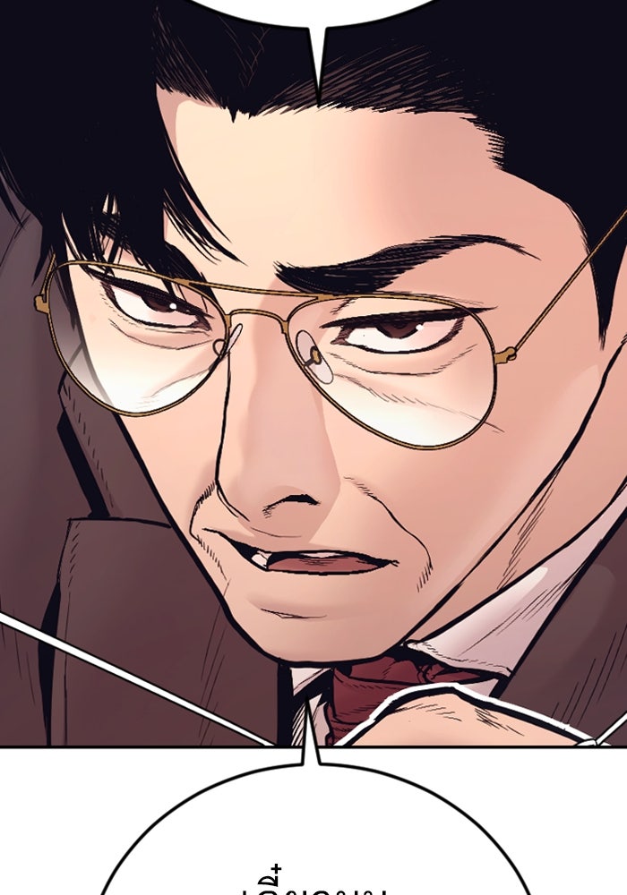 หัวหน้าคิม (Agent Kim: Reactivated) - หน้า 155