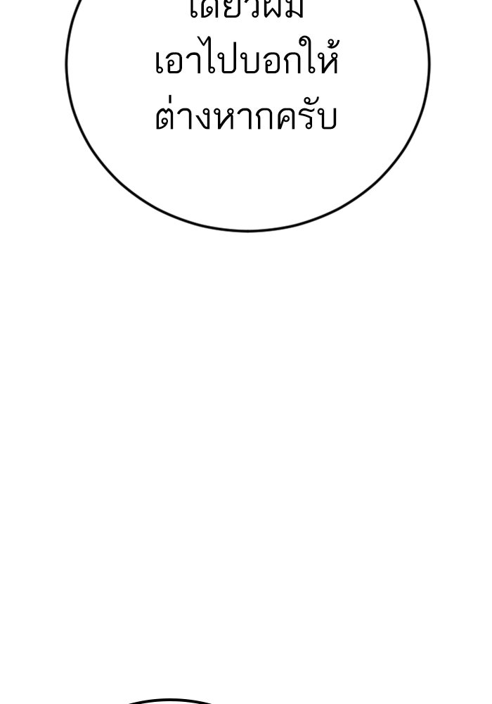 หัวหน้าคิม (Agent Kim: Reactivated) - หน้า 156