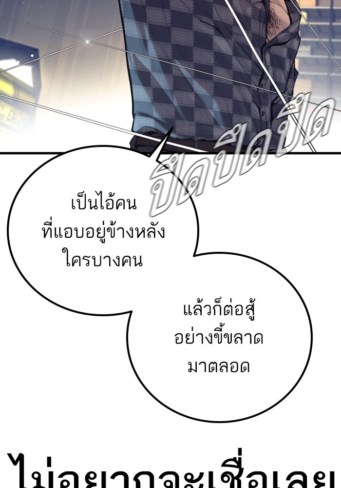 หัวหน้าคิม (Agent Kim: Reactivated) - หน้า 162