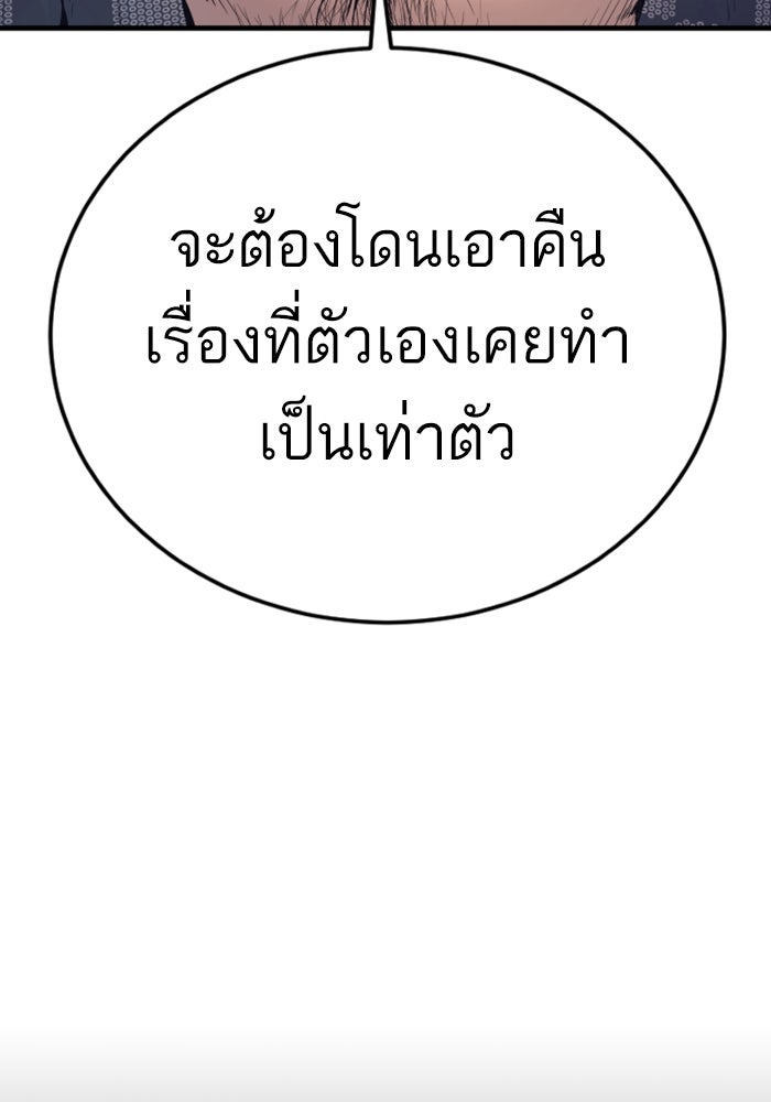 หัวหน้าคิม (Agent Kim: Reactivated) - หน้า 165