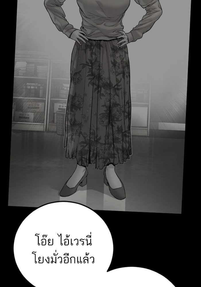 หัวหน้าคิม (Agent Kim: Reactivated) - หน้า 176