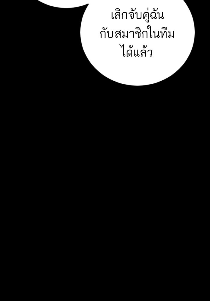 หัวหน้าคิม (Agent Kim: Reactivated) - หน้า 177
