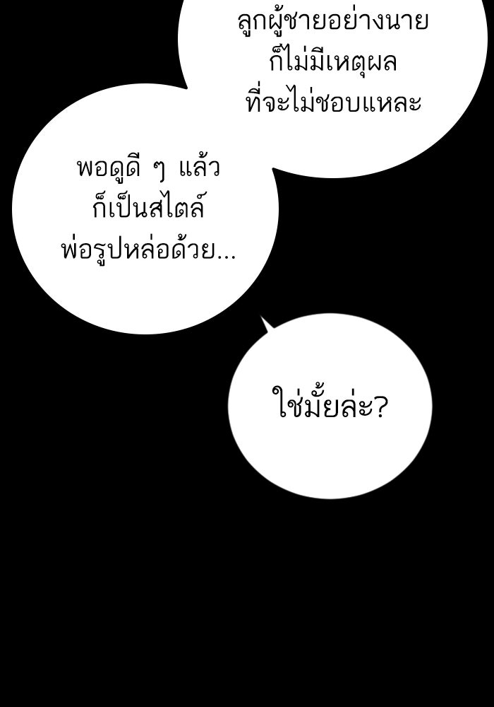 หัวหน้าคิม (Agent Kim: Reactivated) - หน้า 184