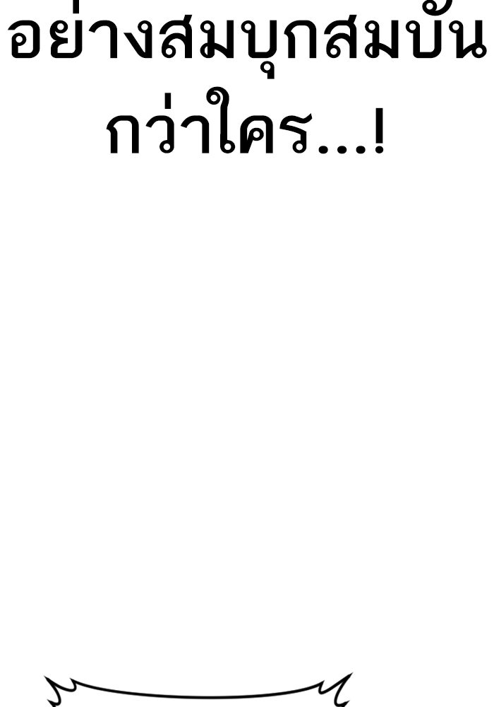 หัวหน้าคิม (Agent Kim: Reactivated) - หน้า 24