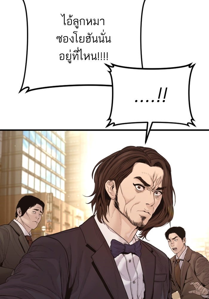 หัวหน้าคิม (Agent Kim: Reactivated) - หน้า 25