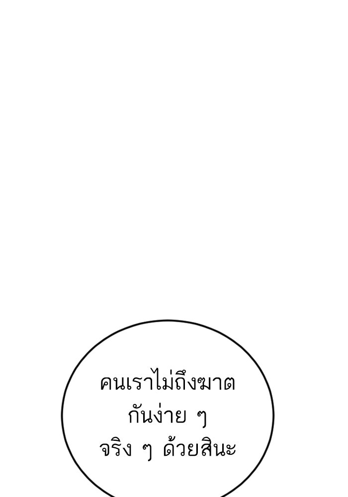 หัวหน้าคิม (Agent Kim: Reactivated) - หน้า 30