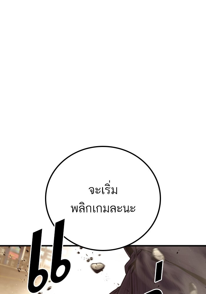 หัวหน้าคิม (Agent Kim: Reactivated) - หน้า 32
