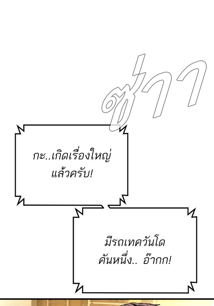 หัวหน้าคิม (Agent Kim: Reactivated) - หน้า 34
