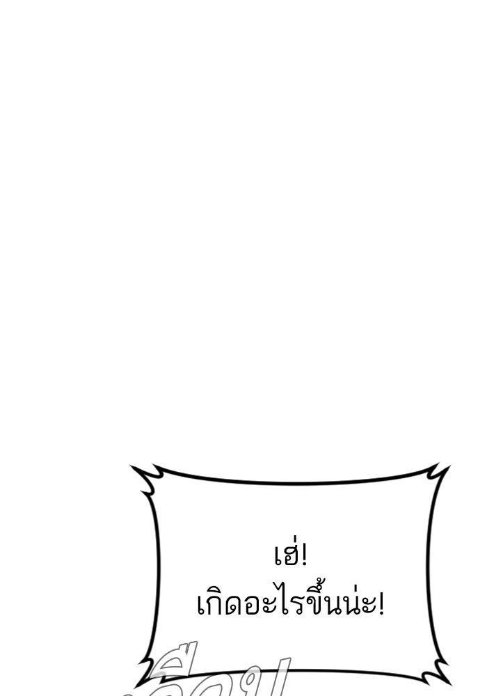 หัวหน้าคิม (Agent Kim: Reactivated) - หน้า 36