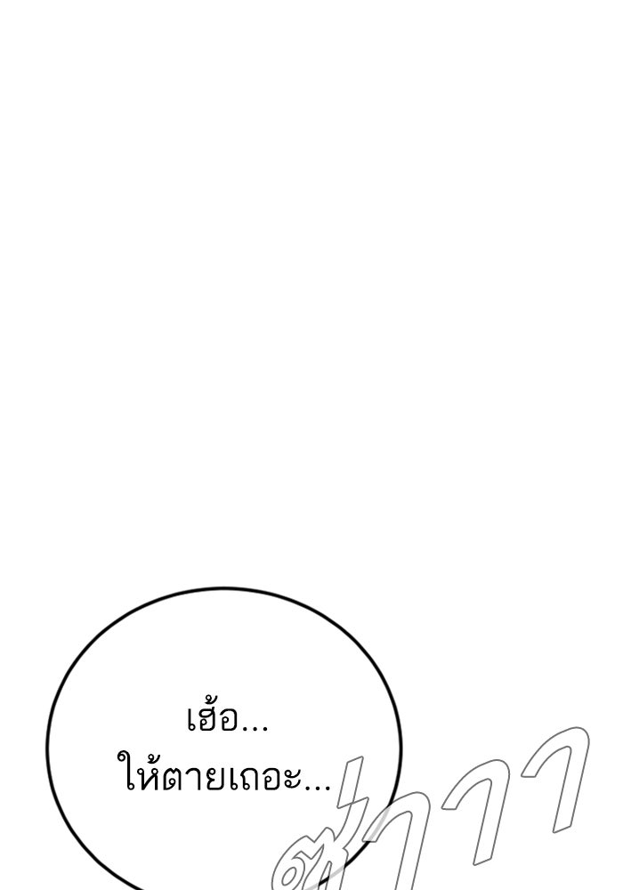 หัวหน้าคิม (Agent Kim: Reactivated) - หน้า 38