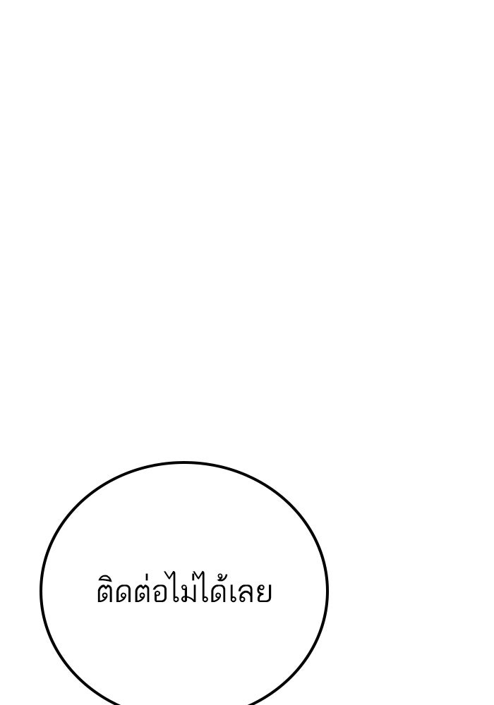 หัวหน้าคิม (Agent Kim: Reactivated) - หน้า 47