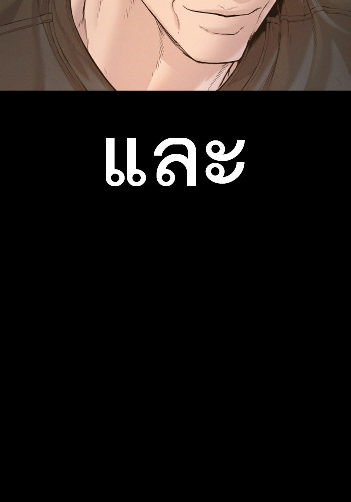 หัวหน้าคิม (Agent Kim: Reactivated) - หน้า 5