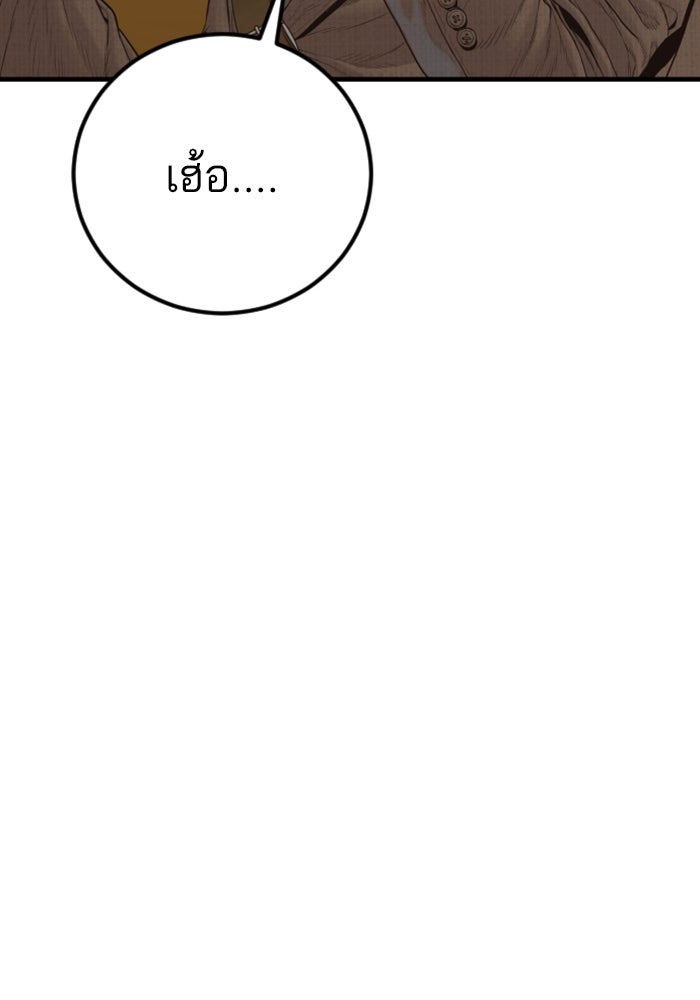 หัวหน้าคิม (Agent Kim: Reactivated) - หน้า 51