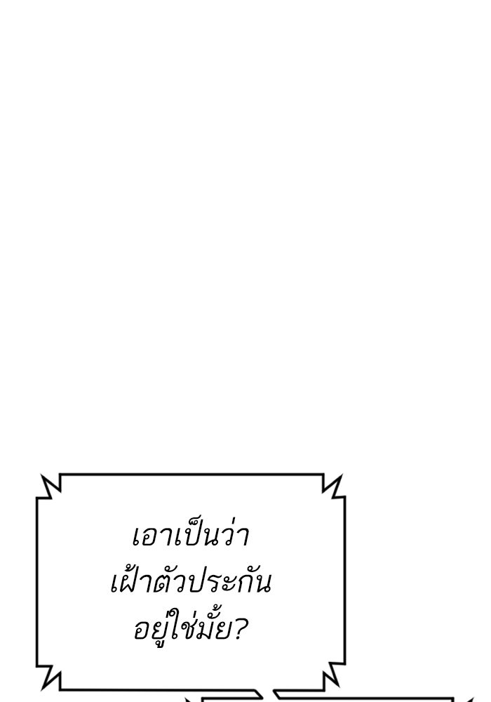 หัวหน้าคิม (Agent Kim: Reactivated) - หน้า 54
