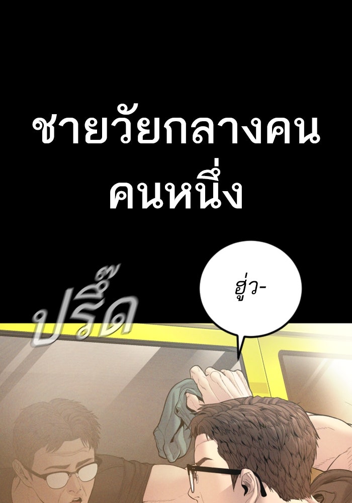 หัวหน้าคิม (Agent Kim: Reactivated) - หน้า 6