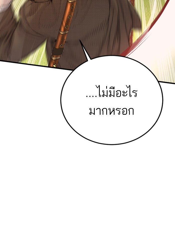 หัวหน้าคิม (Agent Kim: Reactivated) - หน้า 64