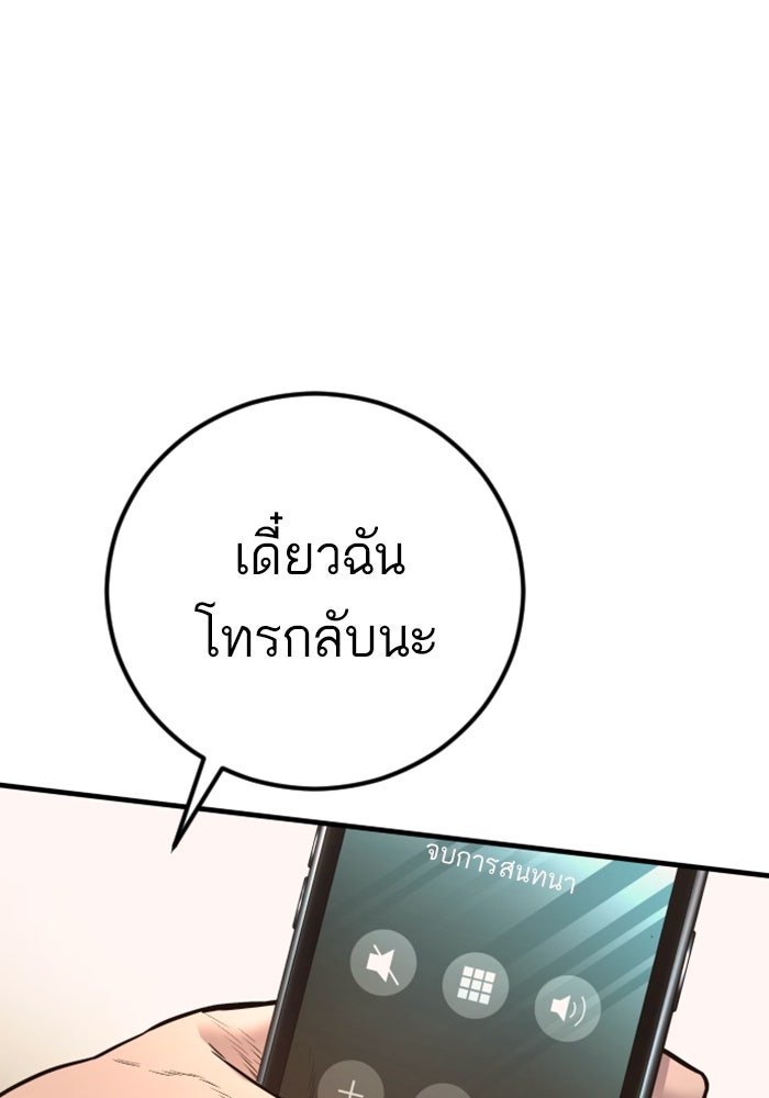 หัวหน้าคิม (Agent Kim: Reactivated) - หน้า 65