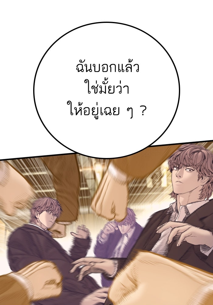 หัวหน้าคิม (Agent Kim: Reactivated) - หน้า 69